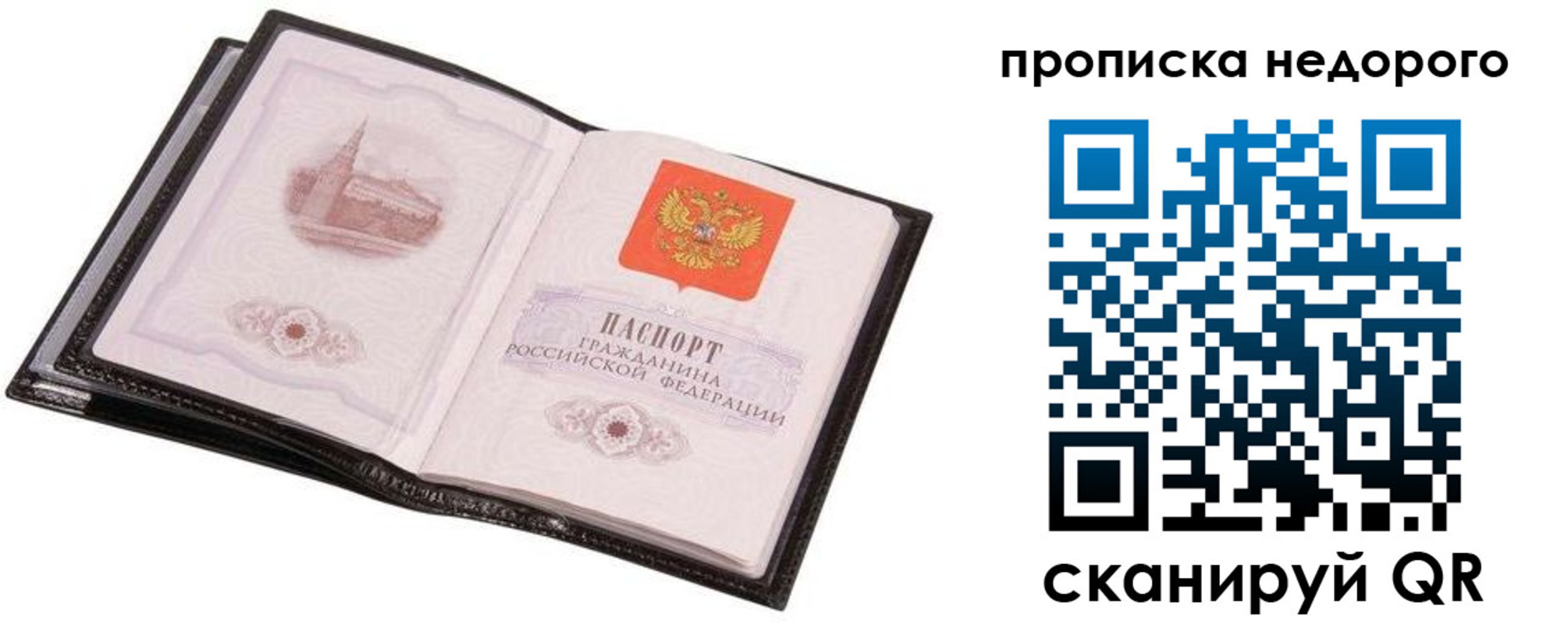 регистрация в Челябинске