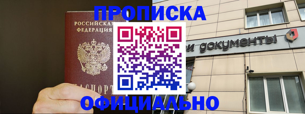 найти адрес прописки в Челябинске