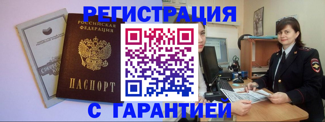 регистрация для школы в Челябинске