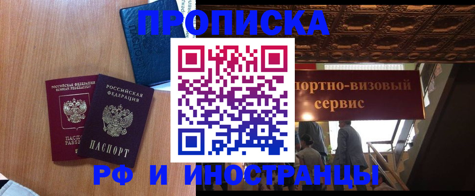 регистрация для школы в Челябинске