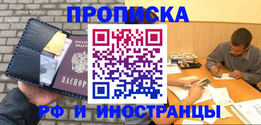 регистрация в Челябинске