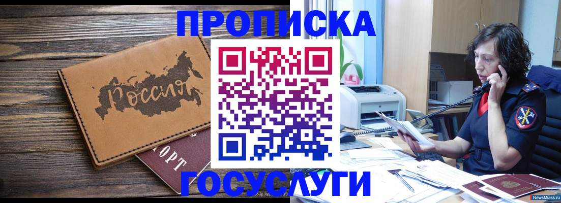 регистрация для дет. сада в Челябинске