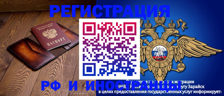 прописка для работы в Челябинске