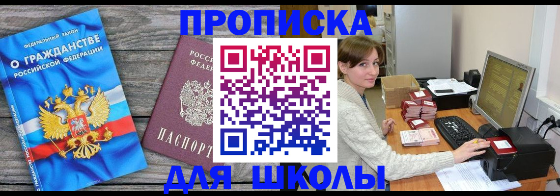 временная регистрация поиск в Челябинске